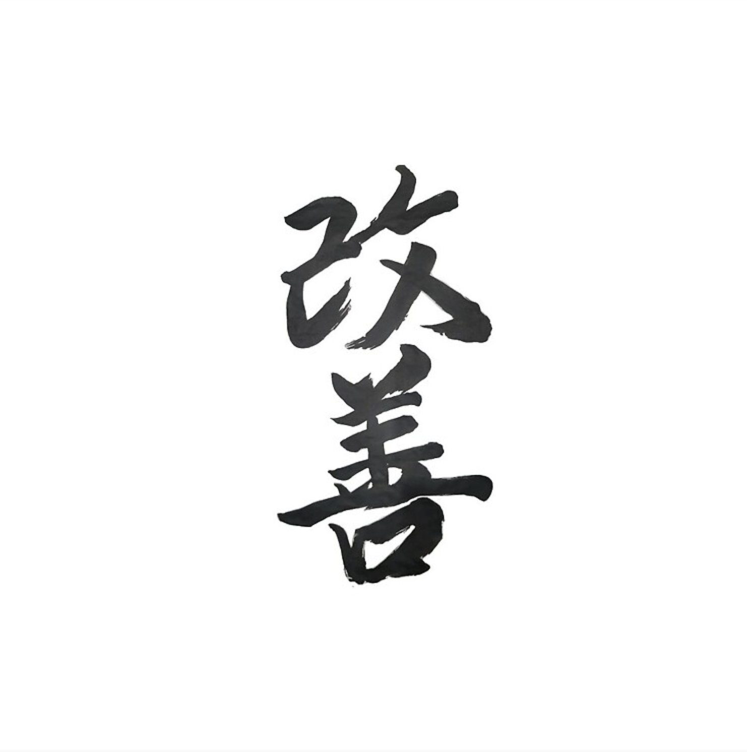 Kaizen Logo