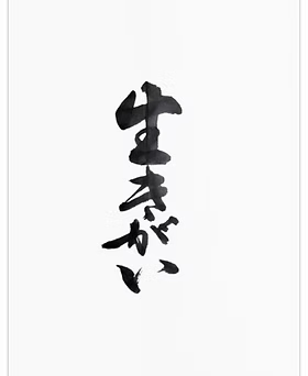 Ikigai Logo